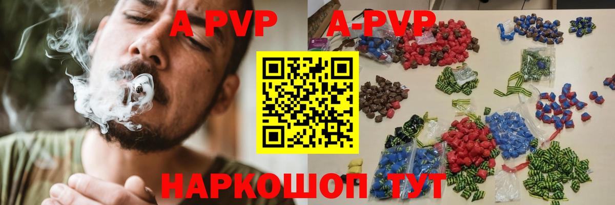 A PVP крисы CK Саров