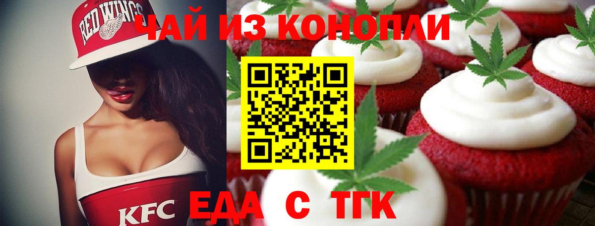 Печенье с ТГК конопля  Вход с VPN  Саров 