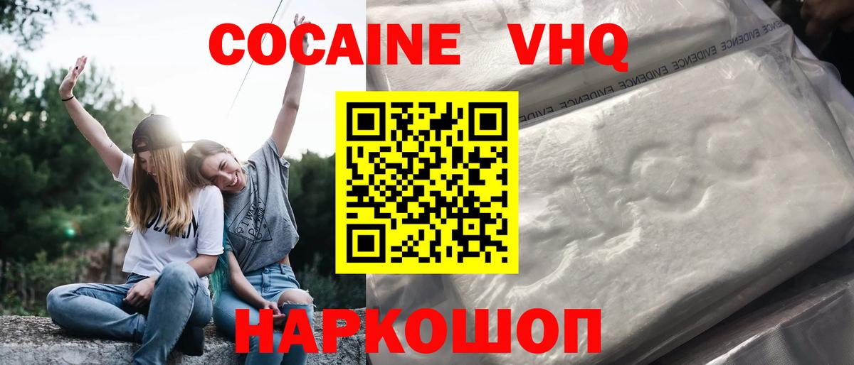 Cocaine Columbia Саров