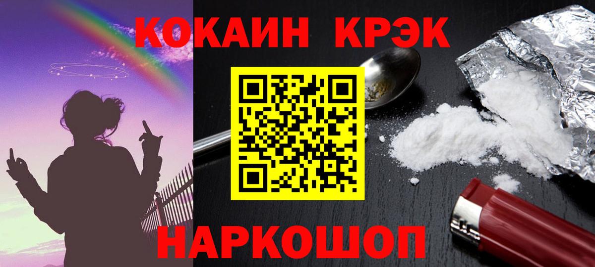 Саров  COCAIN Колумбийский  Вход с VPN  COCAIN Columbia 