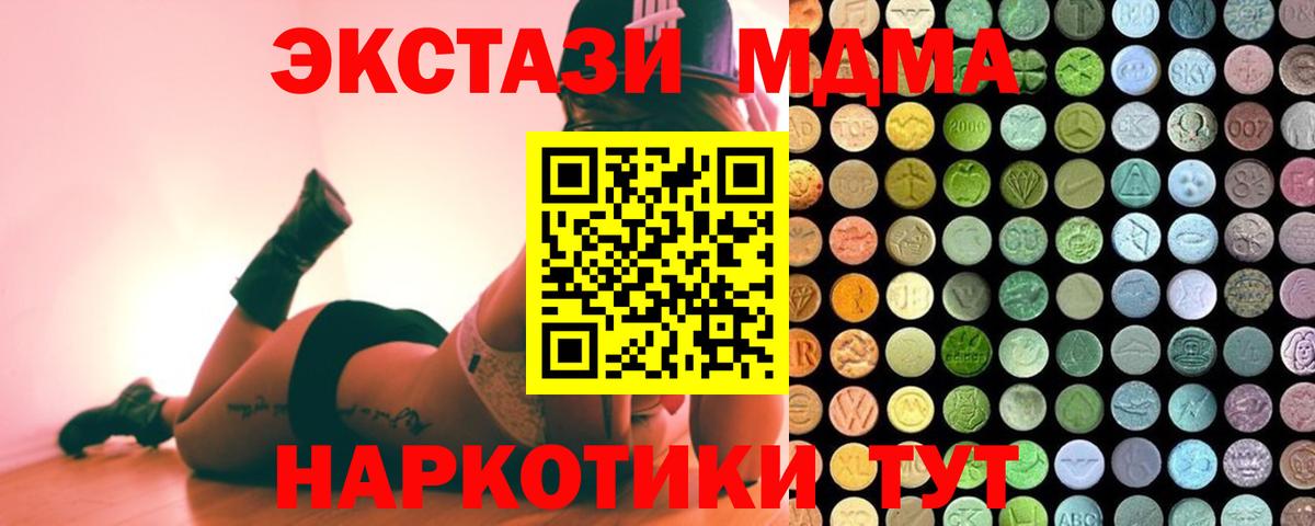 ЭКСТАЗИ  Ecstasy таблы  Ecstasy 280мг  Вход с VPN  Саров 