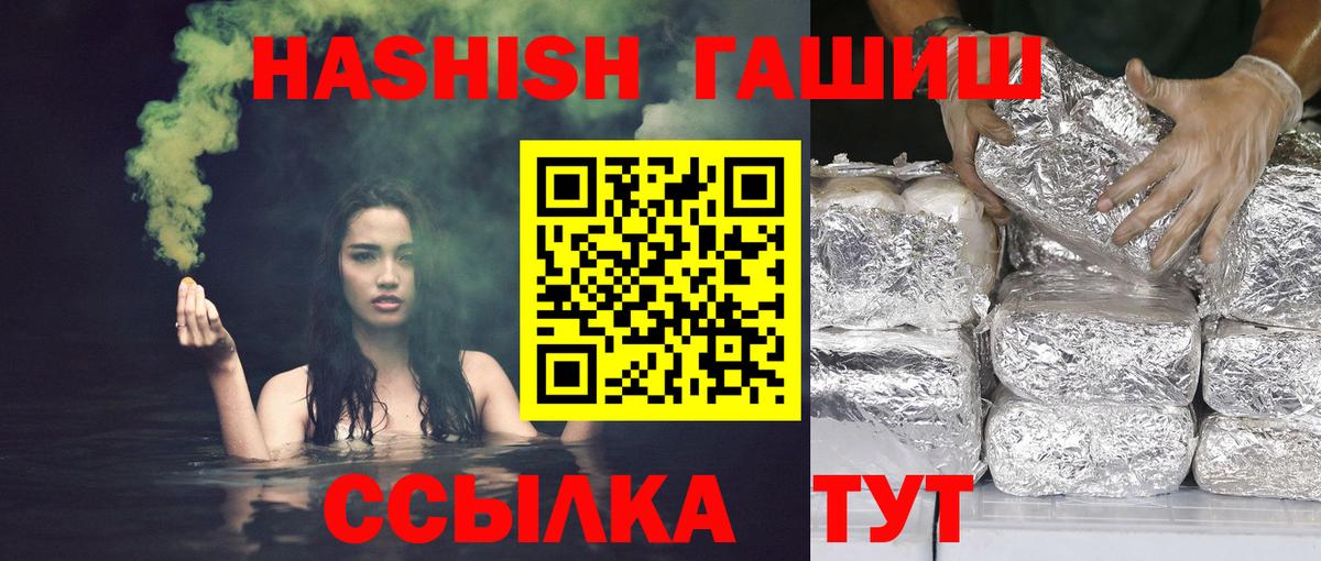 где можно купить   ГАШ AMNESIA HAZE  Вход с VPN  ГАШ VHQ  Саров 