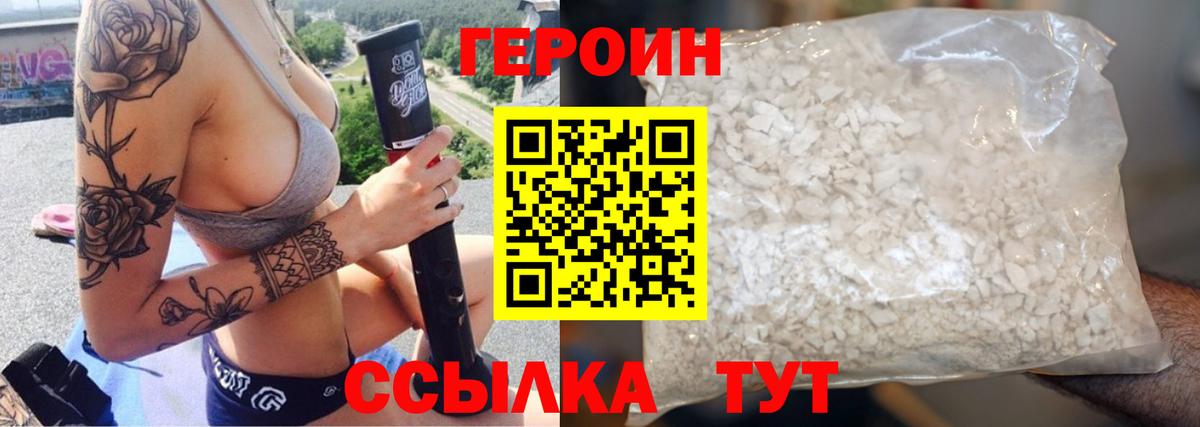 Героин афганец  Вход с VPN  Саров 