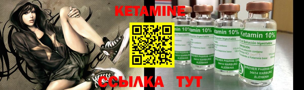 КЕТАМИН VHQ  площадка официальный сайт  Саров  Вход с VPN  Кетамин ketamine 