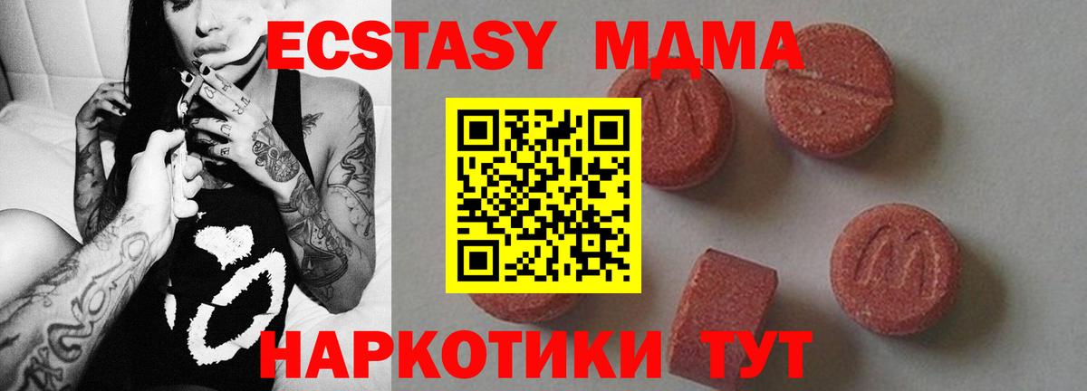 МДМА молли Саров