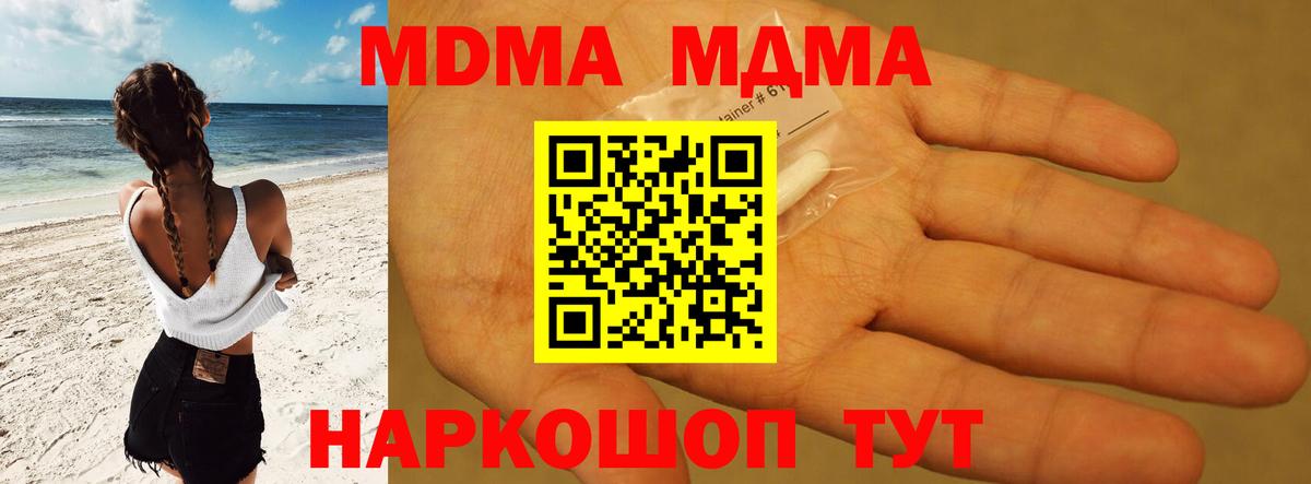 МДМА кристаллы  Вход с VPN  MDMA  MDMA VHQ  Саров 