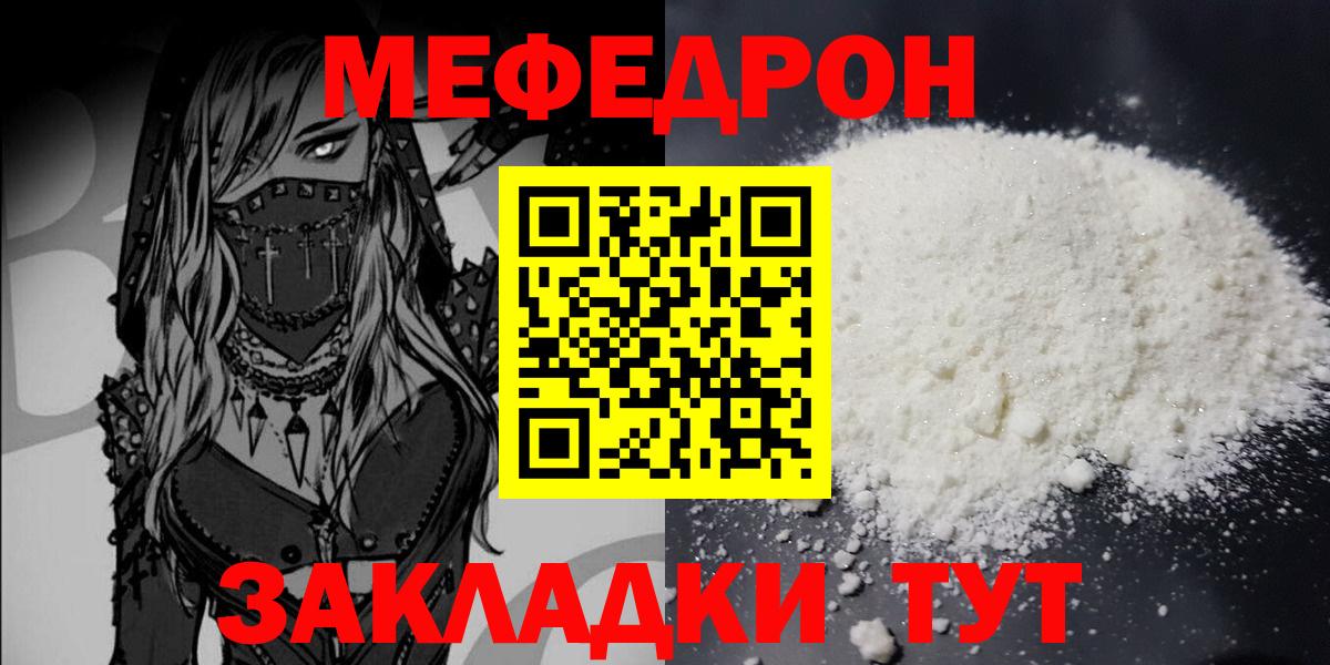 Мефедрон  купить закладку  Саров  МЕФ 4 MMC  Меф кристаллы  Вход с VPN 