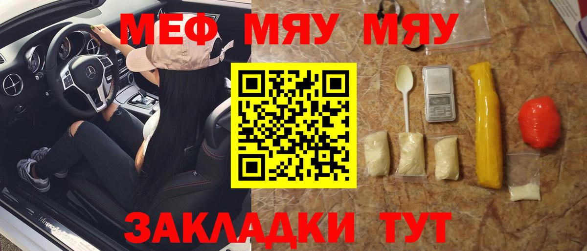 МЕФ кристаллы Саров