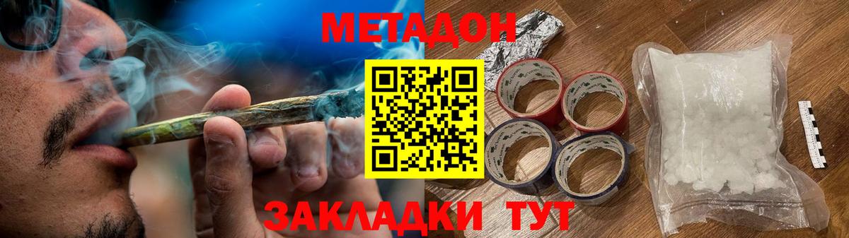 МЕТАДОН мёд Саров