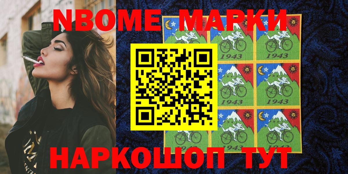 Наркотические марки  Марки N-bome 1,5мг  Вход с VPN  Саров 