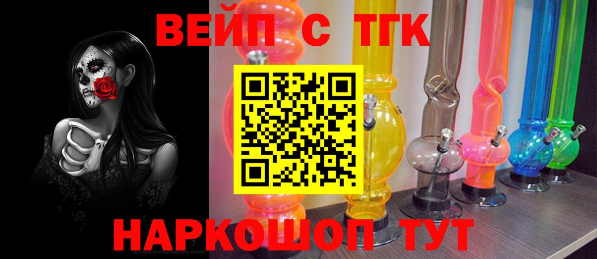 Дистиллят ТГК жижа Саров