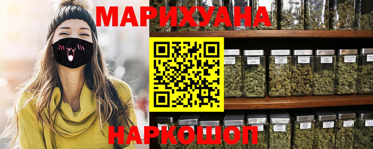 Марихуана AK-47  Конопля семена  Шишки марихуана OG Kush  Бошки марихуана сатива  Вход с VPN  Саров 